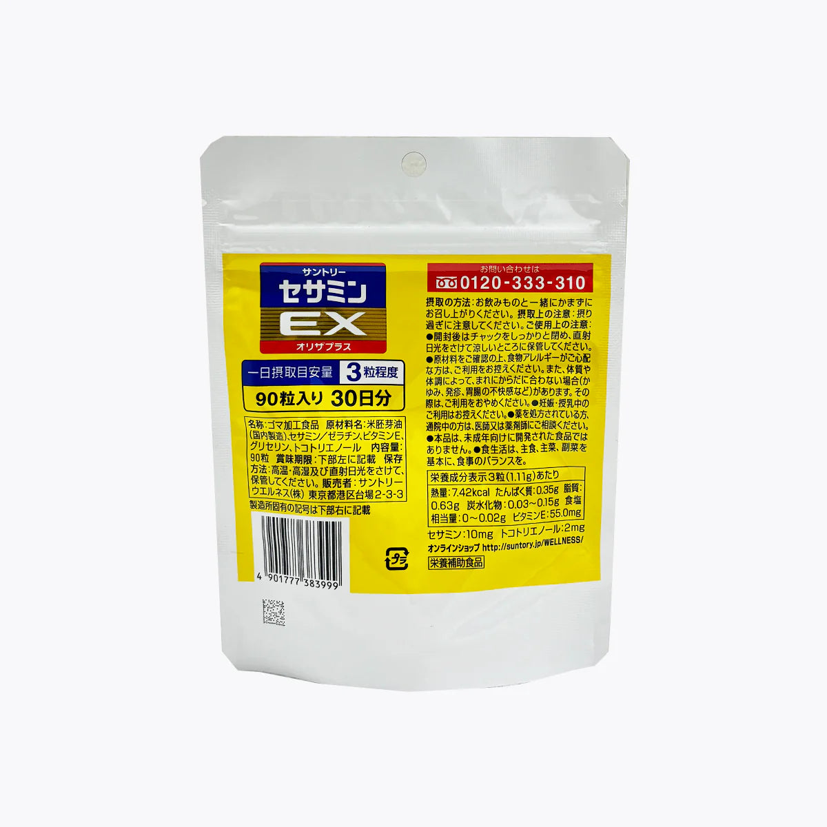 Suntory SUNTORY Sesame EX 270 Tablets – EBISU恵比壽日藥直送