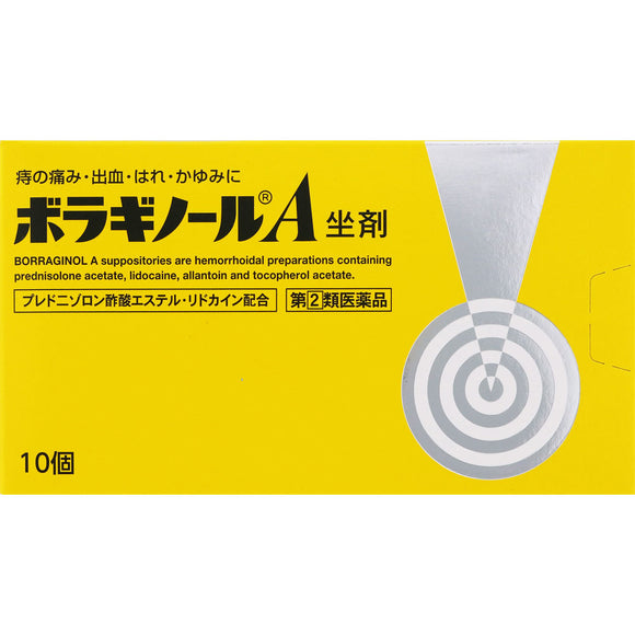 boraginoru A痔瘡藥栓劑（10個裝/30個裝）【指定第2類医薬品】