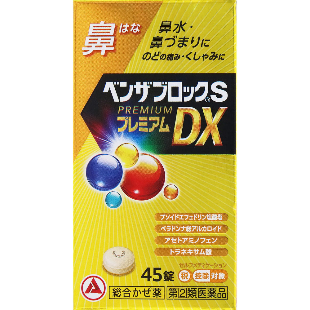 Second Class Medicinal Drugs】Benza Block S Premium Benza Block S