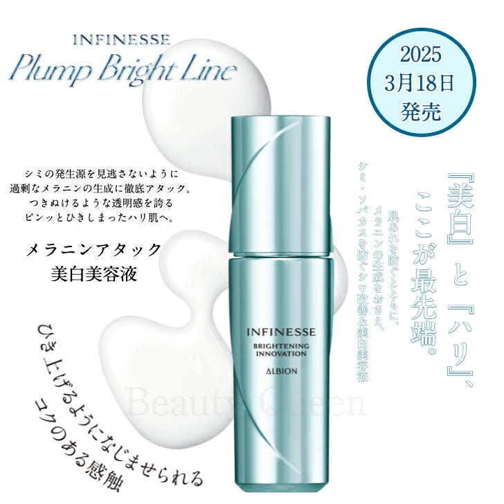 ALBION INFINESSE 賦活緊緻亮白淡斑精華40ml – EBISU恵比壽日藥直送