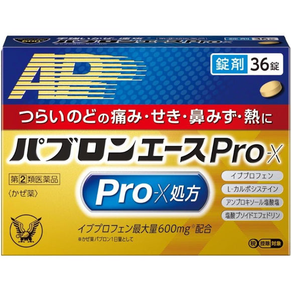 大正百保能ACE Pro X 感冒藥錠  36錠【指定第２類醫藥品】