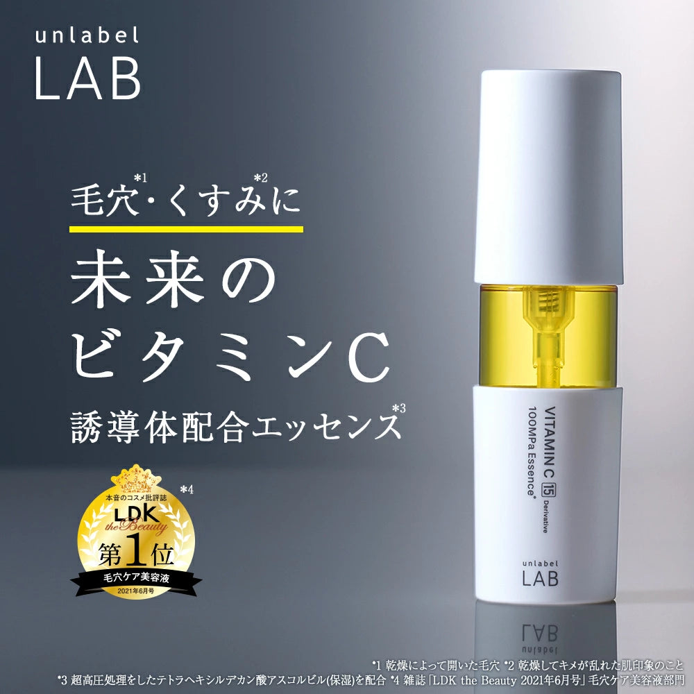 unlabel LAB安博士毛孔清潔維他命VC美容液50ml – EBISU恵比壽日藥直送