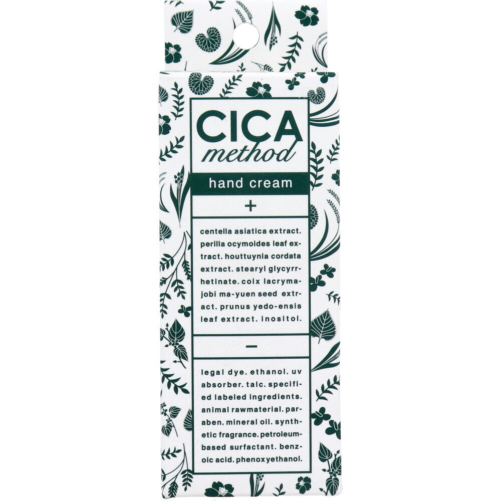 CICA method HAND CREAM Centella asiatica hand cream 30g – EBISU恵比壽日藥直送
