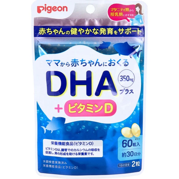 Pigeon貝親 DHA Plus 60粒 孕婦哺乳期DHA增補營養素