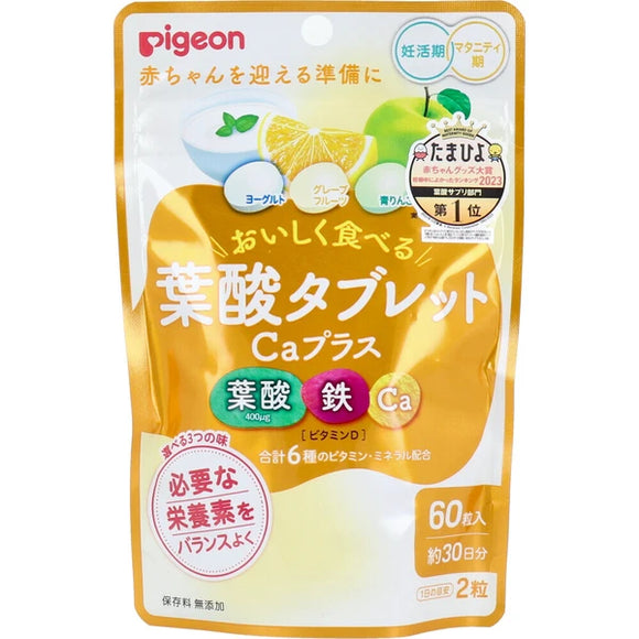 Pigeon貝親 葉酸 30天 青蘋果 葡萄柚 優格口味