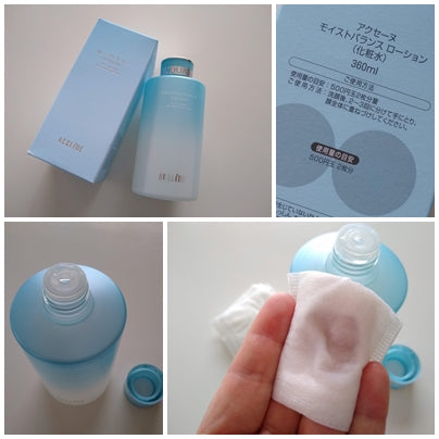 ACSEINE Moistbalance lotion 最强補水化妝水360ml – EBISU恵比壽日藥直送