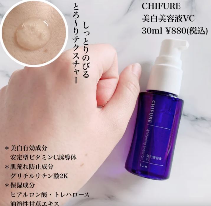 CHIFURE Translucent Blue Series Whitening VC Essence 30ml EBISU