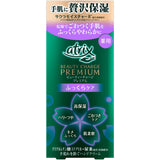 【醫藥部外品】Atrix  Beauty charge premium奢華藥用柔膚護手霜 60g