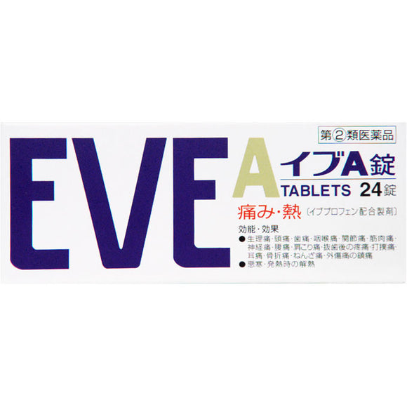 EVE A錠 頭痛生理痛藥 24【指定第2類医薬品】