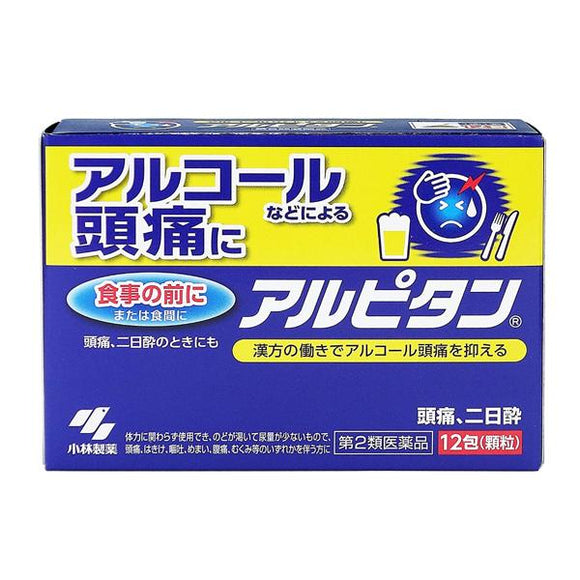 【第2類医薬品】小林製藥 ARUPITAN 解酒藥 12包/盒