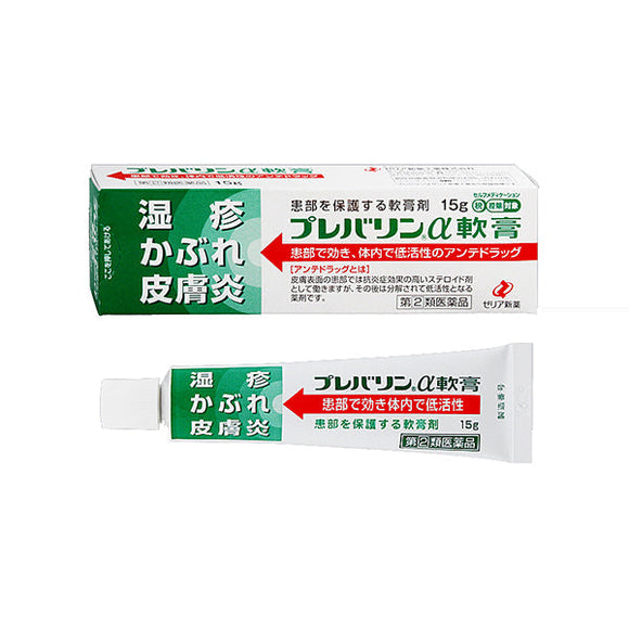 purebalin 皮炎濕疹軟膏 15g【指定第2類医薬品】