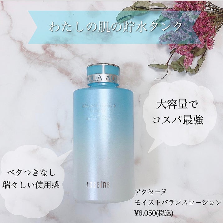 ACSEINE Moistbalance Lotion 360ml 2本 ACSEINE 【国内正規品・宅急便送料無料】アクセーヌ モイスト