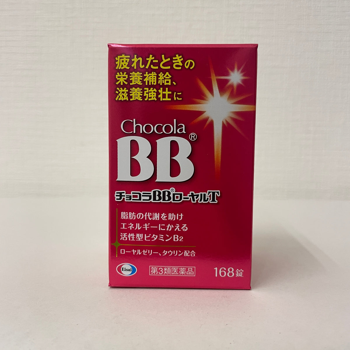 chocola トップ bb ローヤル t 168錠