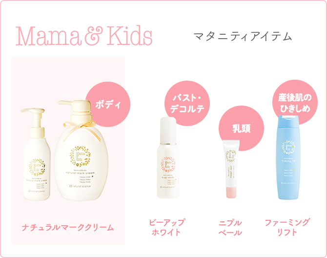 フェイスクリーム mama ママバター フェイス&ボディクリーム（無香料）