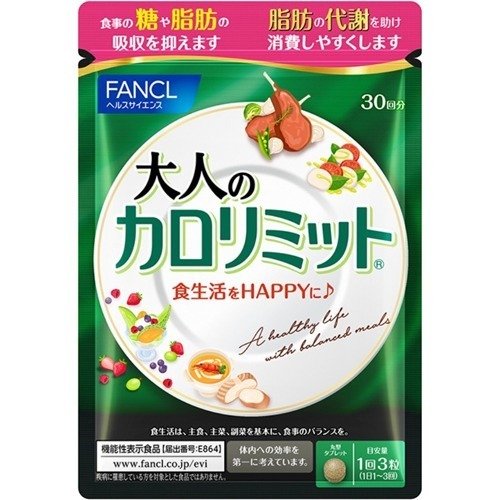 日本FANCL芳珂 大人的黑薑塑身熱控丸 90粒/袋