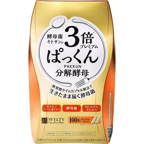 プレミアム酵素漬け 3パック入り SVELTY 3 times decomposing yeast 56 capsules/bag – EBISU恵比