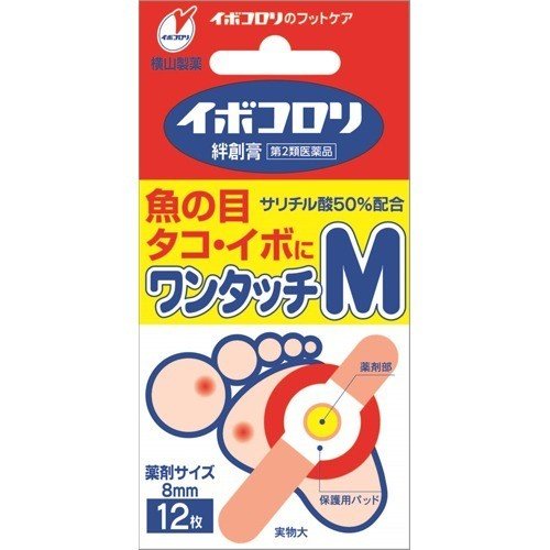 橫山製藥 雞眼治療絆創膏 M號 8mm 12枚【第2類醫藥品】