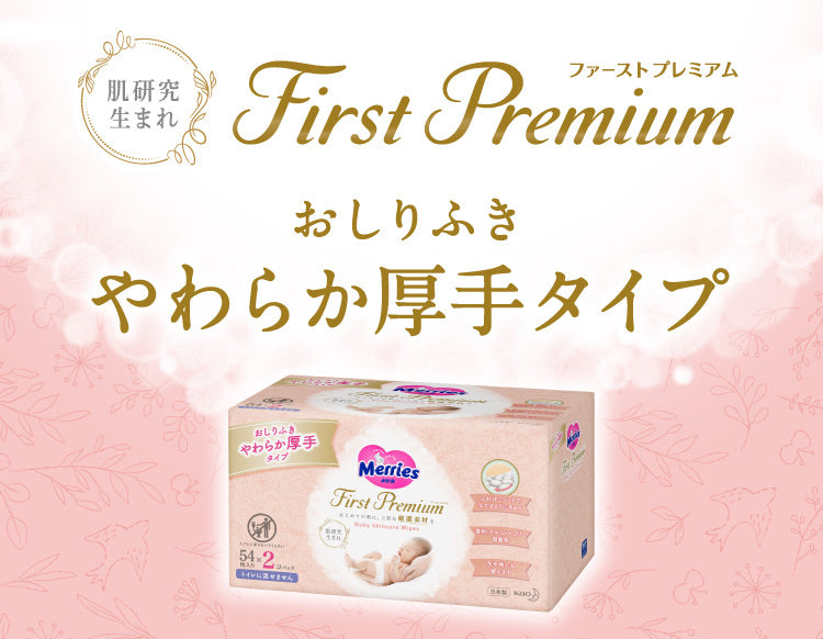 Merries First Premium Soft Thick Hand Wipes 54pcs×2packs – EBISU恵