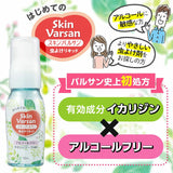 Skin Varsan Alcohol Free Mild Mosquito Lotion 50mL
