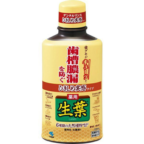 小林製藥 緊緻生葉液 口腔清潔護理液 330ml 預防牙周膿漏的專業口腔護理液【醫藥部外品】