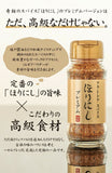 HORINISHI 堀西 Outdoor Spice premium 戶外萬能調味料 金瓶