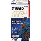 ALINAMIN製藥 合利他命 金強效錠 MEDICAL GOLD  105錠【第3類医薬品】