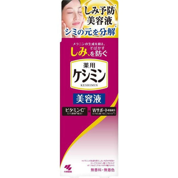 小林製藥 淡斑亮白集中美容液 30ml 針對斑點精準對策，打造淨透光感肌【醫藥部外品】