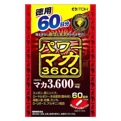 井藤漢方 瑪卡3600 活力錠 60日份 120粒