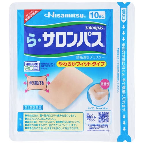 久光製藥 RA SALONPAS 鎮痛消炎貼布 微香型 10枚 【第3類醫藥品】使用期限：2026.03