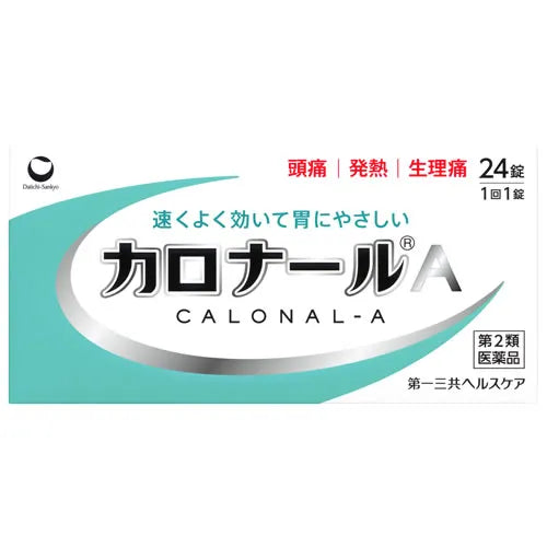 【第2類医薬品】第一三共 退燒止痛藥 CALONAL - A  24錠