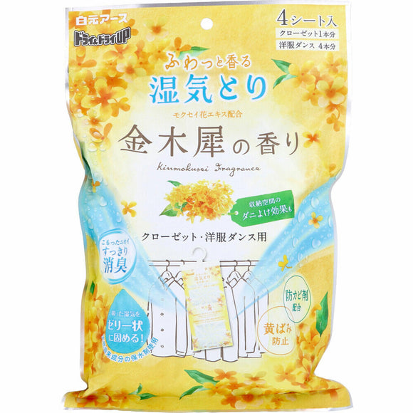 白元  DRY&DRY UP 金木犀 桂花香 衣櫃衣櫥防黴芳除濕劑 4入