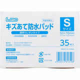 Elmo 防水創傷敷貼 透明聚氨酯款 S號 35片裝