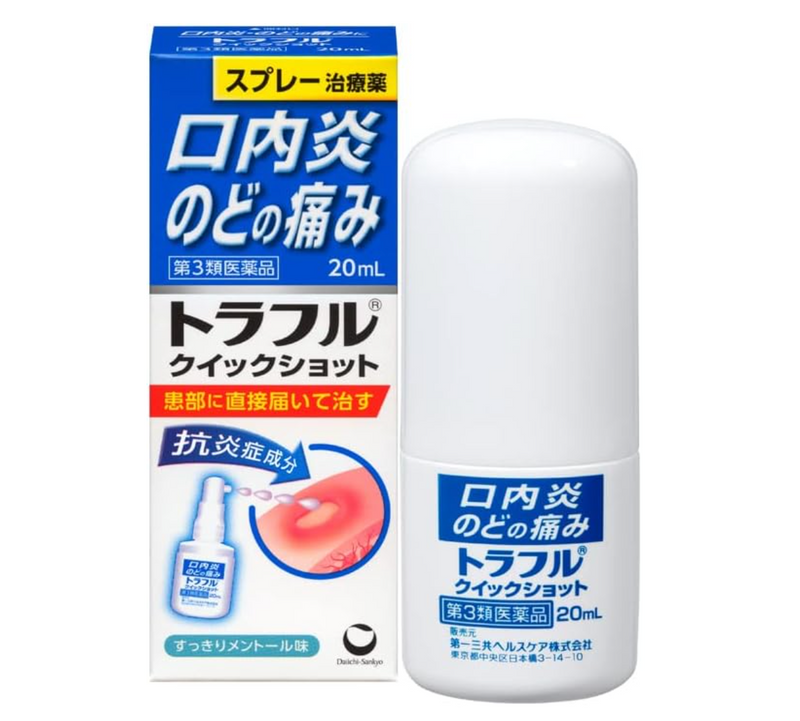 【Third-class medicine】Daiichi Sankyo traful Mouth Ulcer Spray 20ml