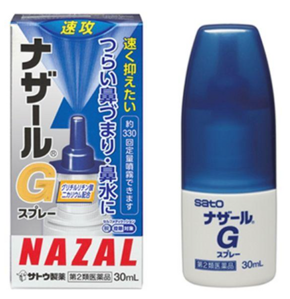 【第２類醫薬品】佐藤製薬SATO 速攻點鼻藥 鼻炎噴霧 NAZEL G 30ml