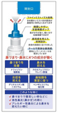 【第２類醫薬品】SATO 速攻點鼻藥 鼻炎噴霧 清涼款 NAZEL G COOL 30ml