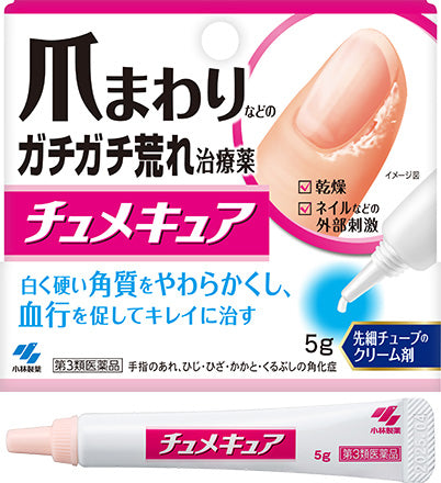 小林製薬 Chume Cure 指甲修護精華 5g 強化脆弱指甲、保濕修護【第3類醫藥品】