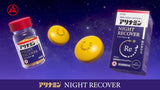 ALINAMIN製藥 合利他命 夜間修復錠 Night Recover【第3類医薬品】
