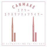 CANMAKE 空氣感纖長眼線筆 柔滑好畫・自然眼幅延伸・打造深邃眼妝
