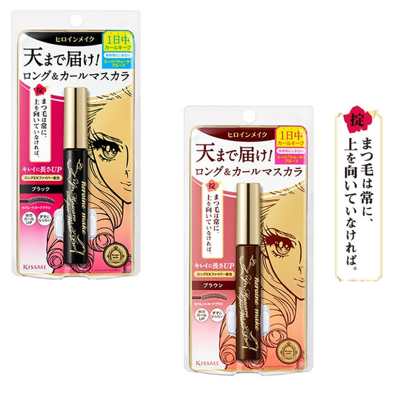 伊勢半 KISS ME Heroine Make 超纖長捲翹防水 睫毛膏