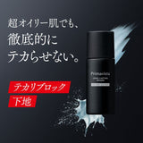 SOFINA Primavista 防曬控油妝前乳UV 25ml