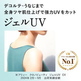 ALLIE Chrono Beauty Gel UV EX 水潤防曬凝露 迷你版 40g SPF50+ PA++++｜防水防汗 全身可用
