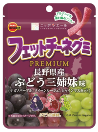 【Bourbon×Nippon Ale】PREMIUM 葡萄軟糖. 賞味期限：2025/10/25