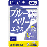 DHC Butterfly Cui Shi Blueberry Eye Essence 60 Days 120 Capsules / Bag