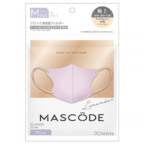 MASCODE 3D 口罩 M號 全粉紅色 7枚入。MASCODE系列商品最少購買6件
