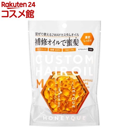 honeyque 定制膠囊髮油 保濕型 大容量 24入