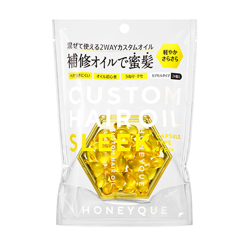 honeyque 定制膠囊髮油 順滑型 大容量 24入