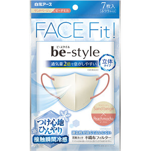 白元 BeStyle 立體涼感口罩 標準尺寸 柔沙米色 × 蜜桃摩卡色 7枚入
