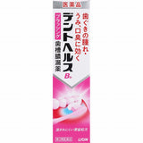 LION獅王 DENT HEALTH Bb牙齦護理牙膏 牙齦腫痛・牙周敏感專用配方