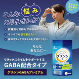 FINE JAPAN 甘氨酸&GABA 豪華版 助眠安眠 健康食品
