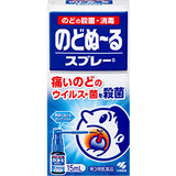 小林製藥  喉嚨痛噴劑B【第3類医薬品】